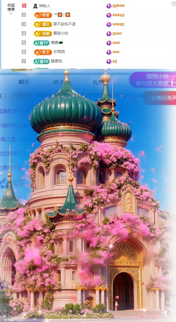小茜??6018主播圖片