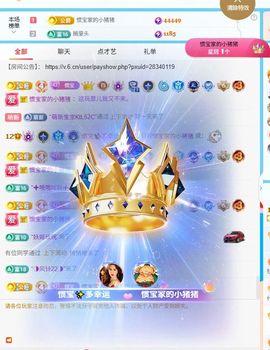 惯宝✨多幸运主播照片