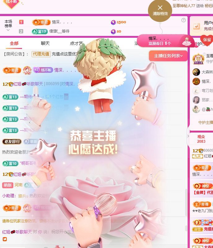 红姐💞静静听歌🎶的图片