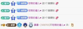 晏晏贺南宫哥升级帝君的图片