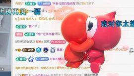 晏晏~主播照片