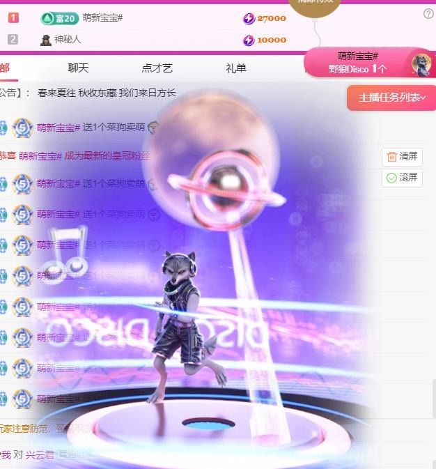伊琳💤主播图片