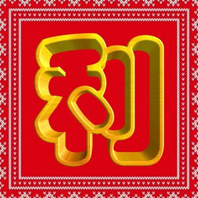 灯哥.的图片