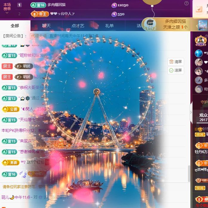 玥儿🌙感谢有你们~的图片