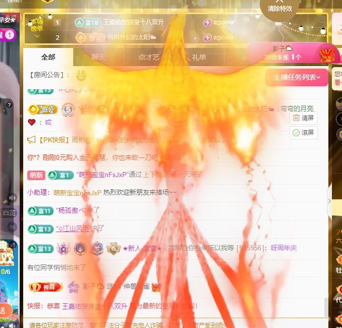 小童5178🍀主播图片