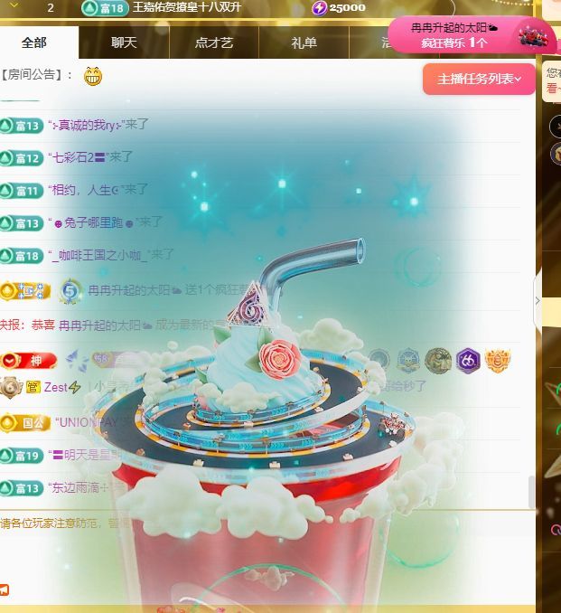 小童5178🍀主播图片