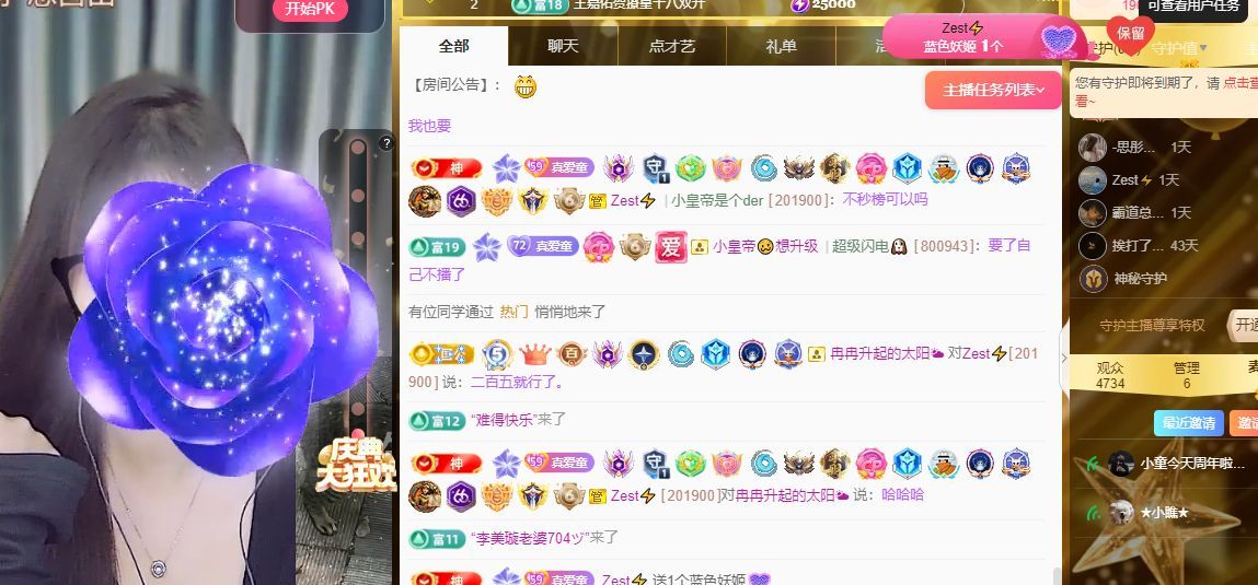 小童5178🍀主播图片