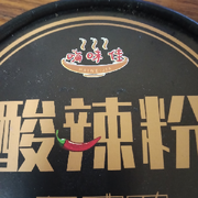 时光2🍟