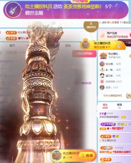 茶茶幸运星主播照片