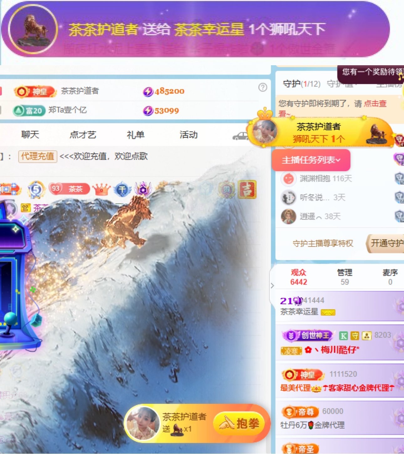 茶茶幸运星的图片