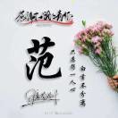 健康才是福h*