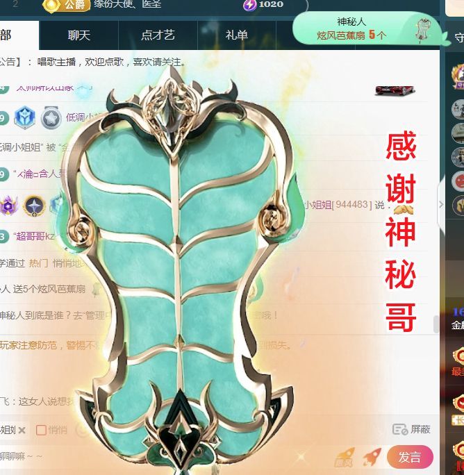 金麒麟好运连连🎤主播图片