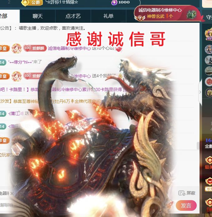 金麒麟好运连连🎤主播图片