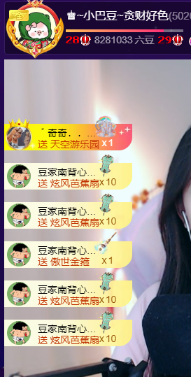♚~小巴豆~贪财好色主播图片