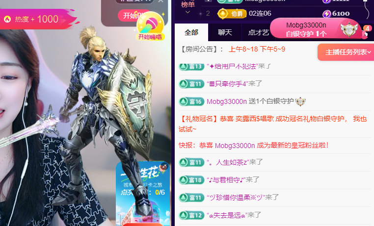 ♚~小巴豆~贪财好色主播图片