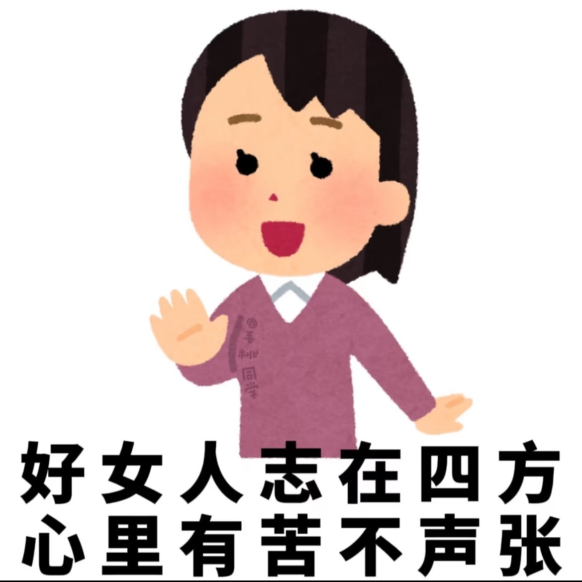 西湖龍井??胃疼休的主播照片