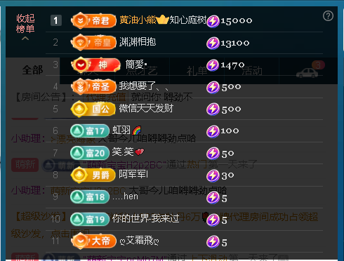 佑道♥【平安好运】主播图片