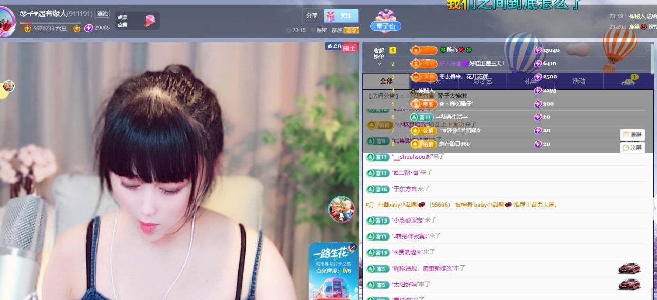 琴子♥遇有缘人的图片