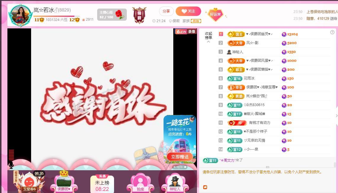 岚☆若冰♂的图片