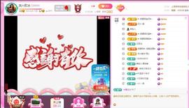 岚☆若冰♂主播照片