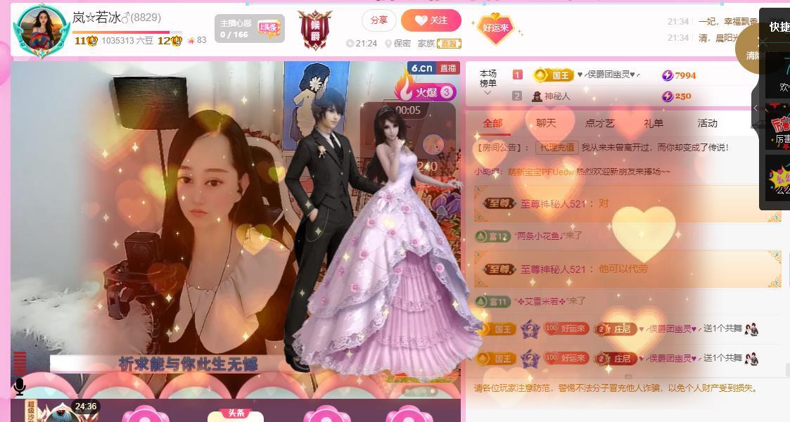 岚☆若冰♂的图片
