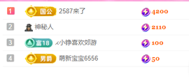 亿宝💕求赐个家长吧主播照片