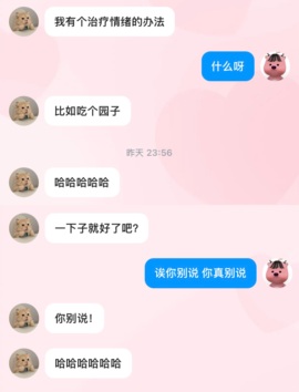 圆喵喵🐯主播照片