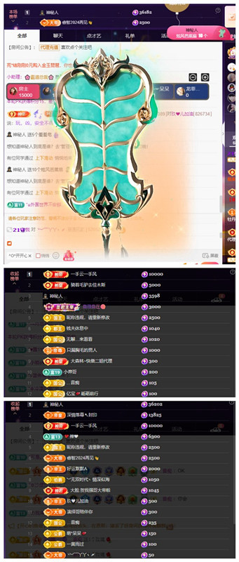 玖❤儿加油主播图片