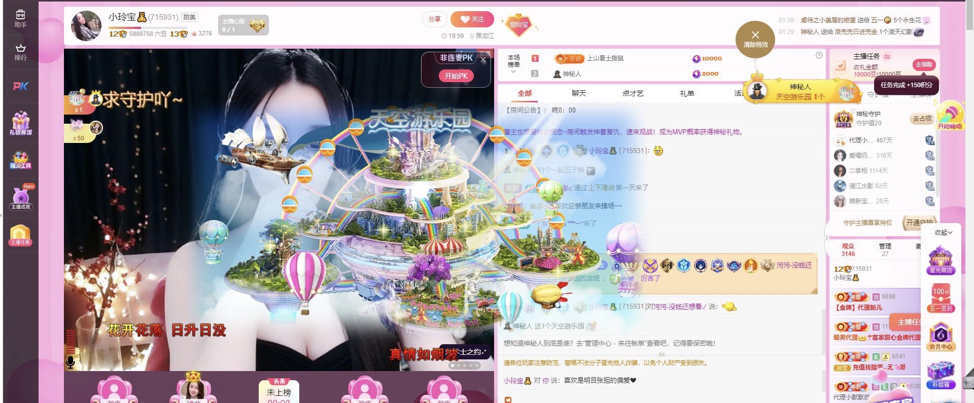 小玲宝🧸不连麦的图片