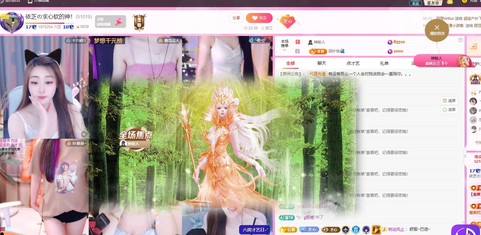 依芝の求心软的神！主播图片