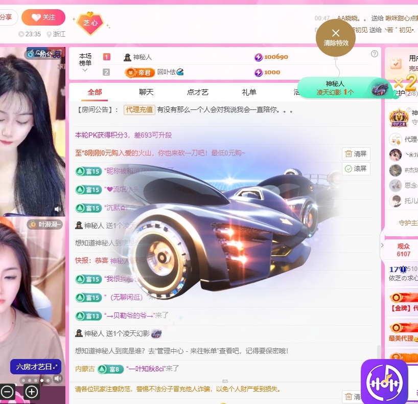 依芝の求心软的神！主播图片