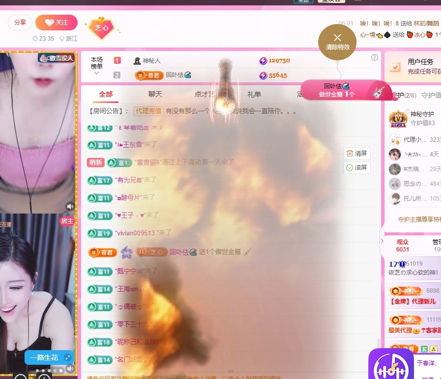 依芝の求心软的神！主播图片