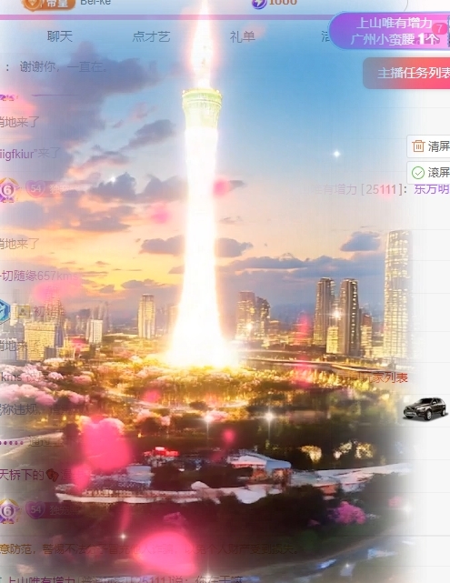洛兮賀進哥國王的主播照片