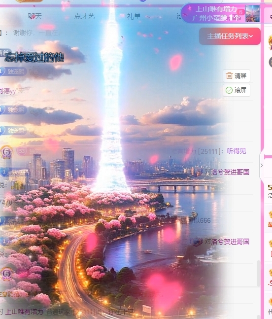 洛兮賀進哥國王的主播照片