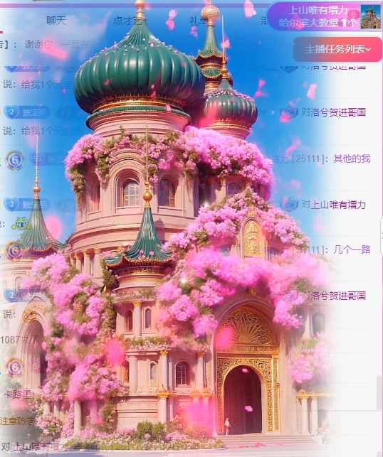 洛兮賀進哥國王的主播照片