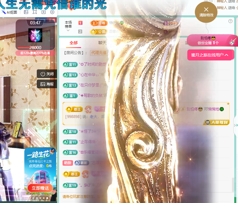 聆听~福妞儿的图片
