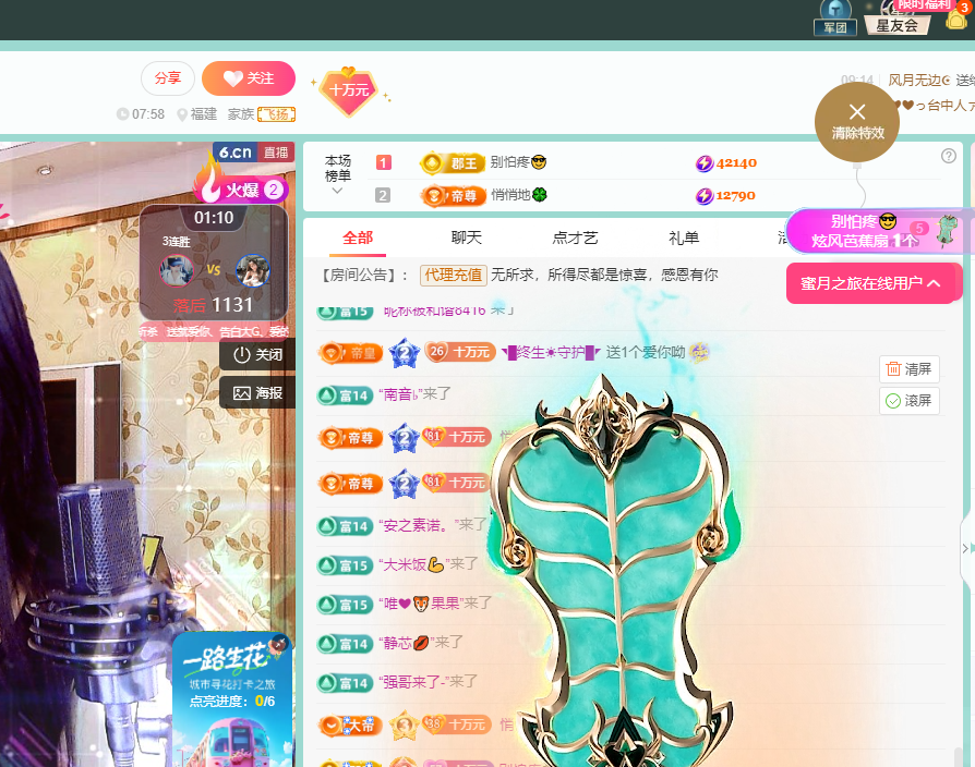 聆听~福妞儿的图片