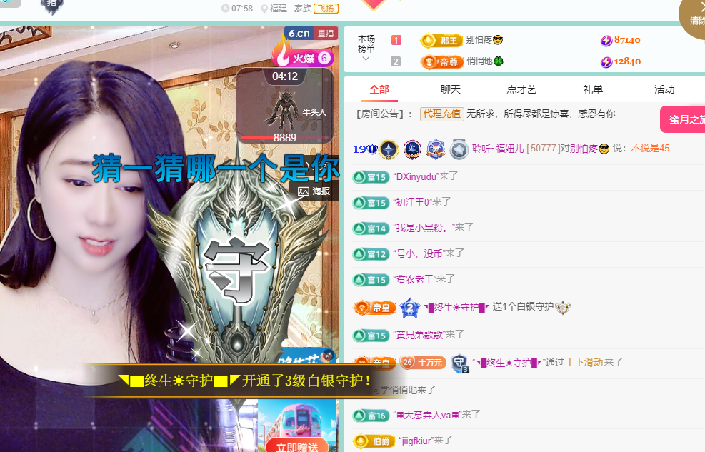 聆听~福妞儿的图片