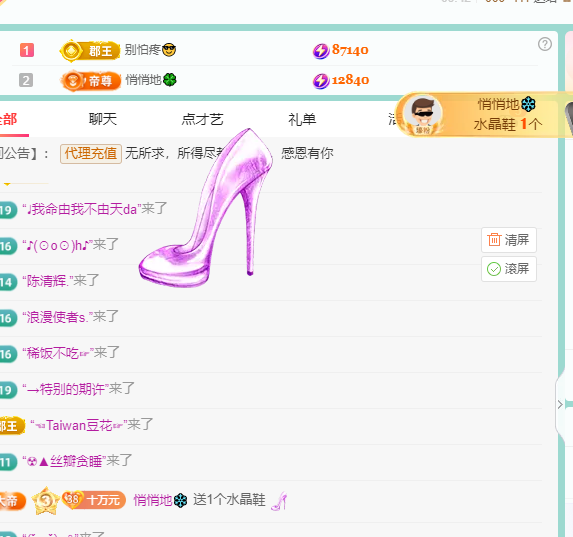 聆听~福妞儿的图片
