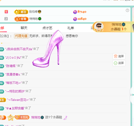 聆听~有个二十冠的梦主播照片