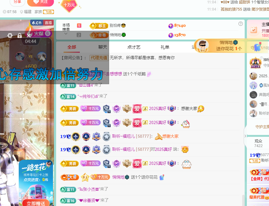 聆听~福妞儿的图片