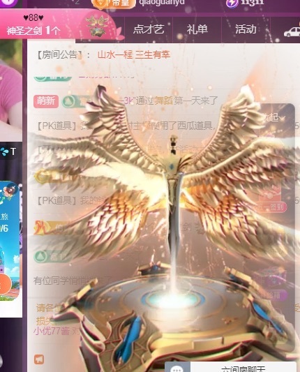 小优77酱主播图片