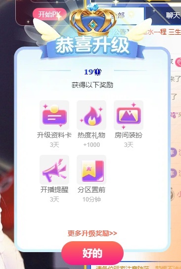 小优77酱主播图片