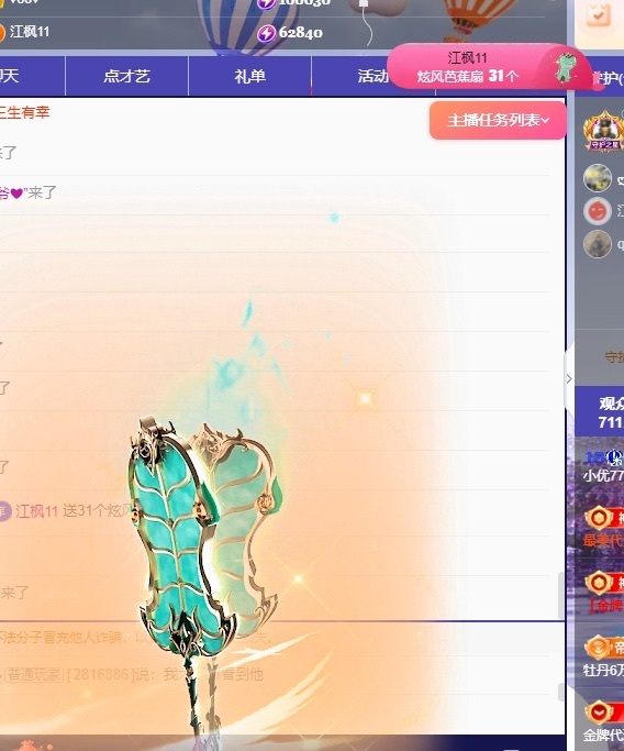 小优77酱主播图片