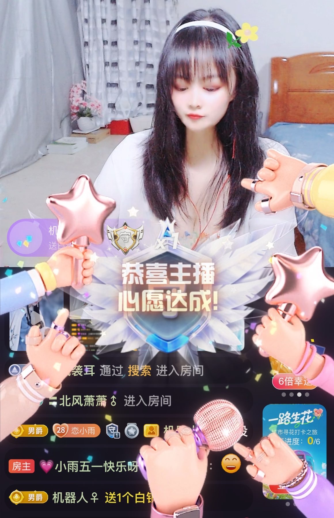 💗小雨主播图片