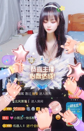 💗小雨主播照片