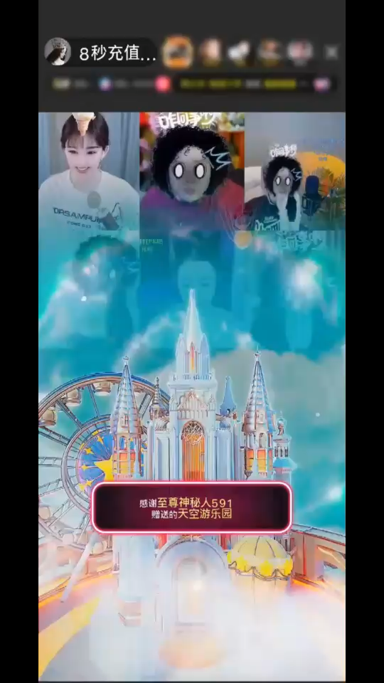 至尊qi20个天空游