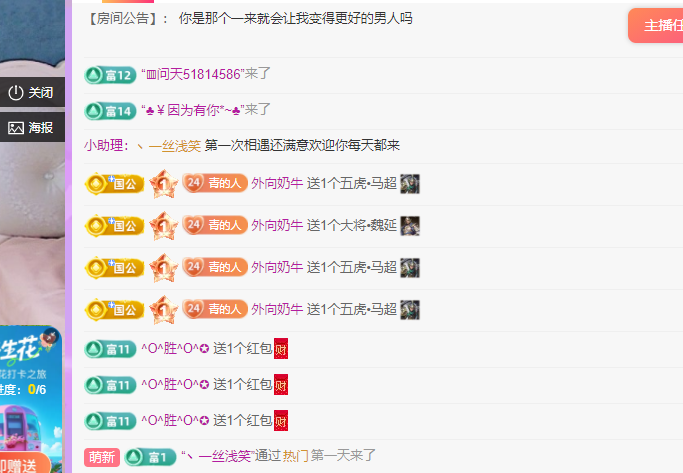 青青恭迎我红尘宝回家主播图片