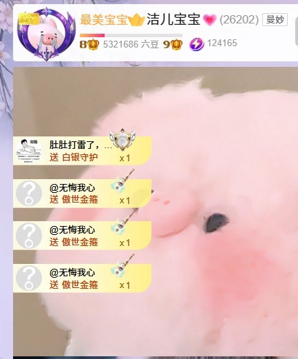 洁儿贺肚肚国公主播图片