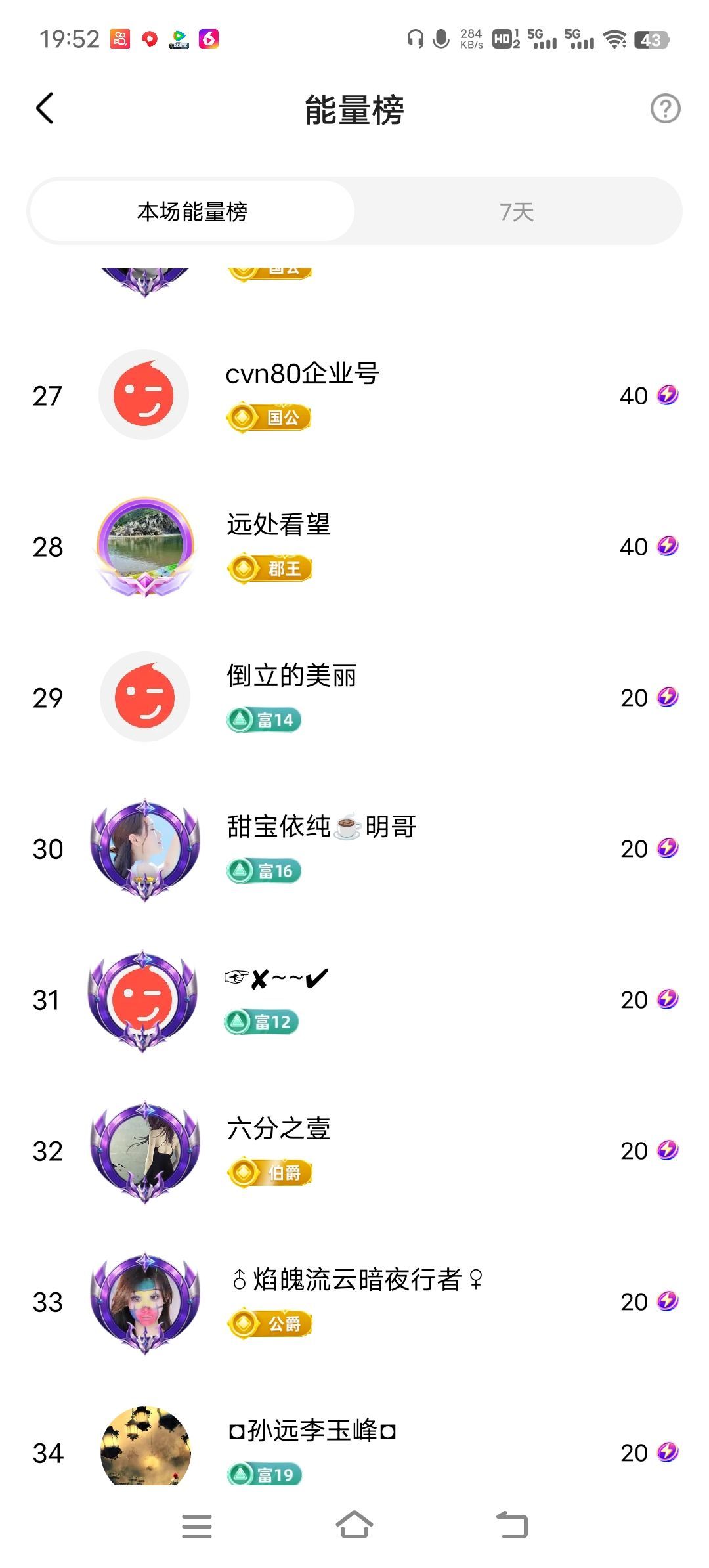 ❤️寂寞的烟❤️主播图片